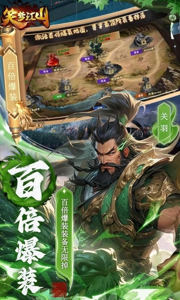 笑梦江山0.1折鉴宝送直充图片2