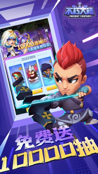不朽大陆0.1折图片2