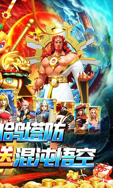 奥图核心肉鸽0.05折送悟空图片3