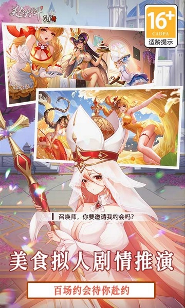 美食大乱斗内置0.1折图片2