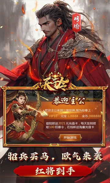天子令图片5