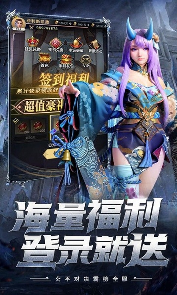 上古纷争0.1折免费版图片4