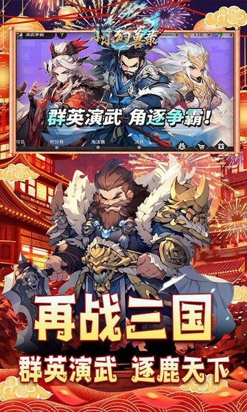 小小幻兽录神将送百抽图片1