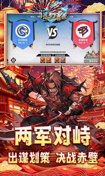 小小幻兽录神将送百抽图片2