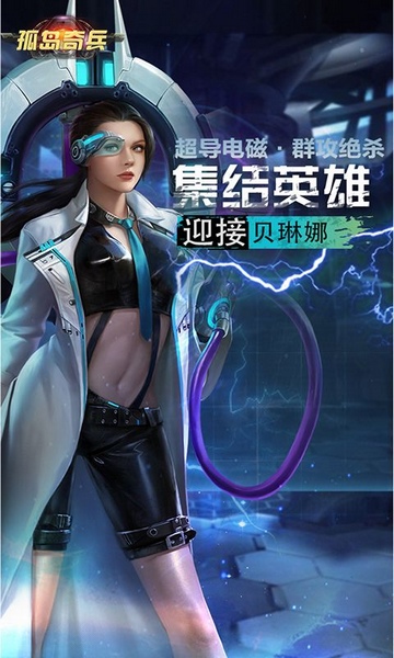 孤岛奇兵末日0.1折图片5