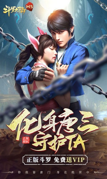 斗罗大陆图片3