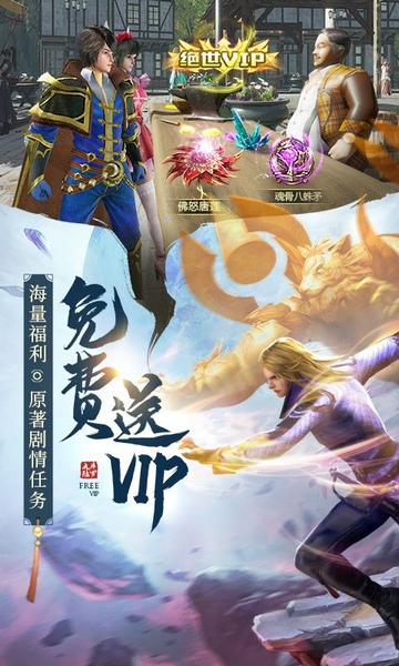 斗罗大陆图片1
