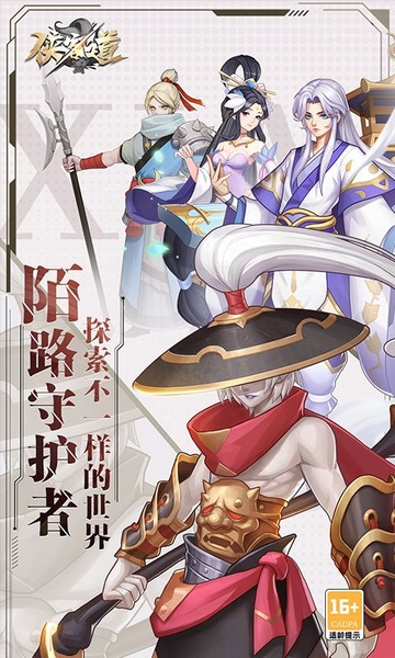 侠客道0.1免费版图片5