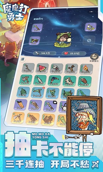 魔魔打勇士折扣版图片4