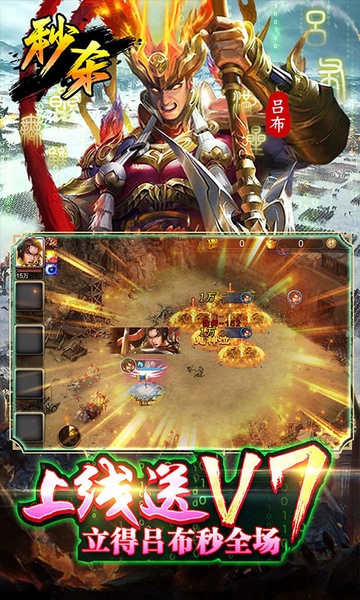 攻城三国送满星关羽刷充图片3