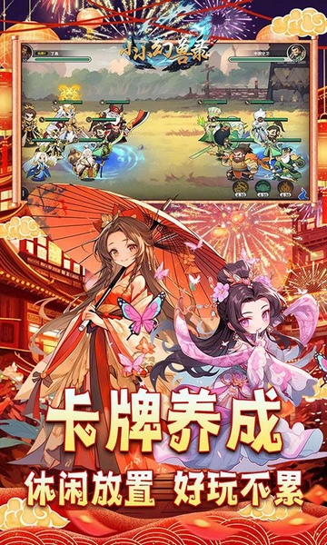 小小幻兽录神将送百抽图片3