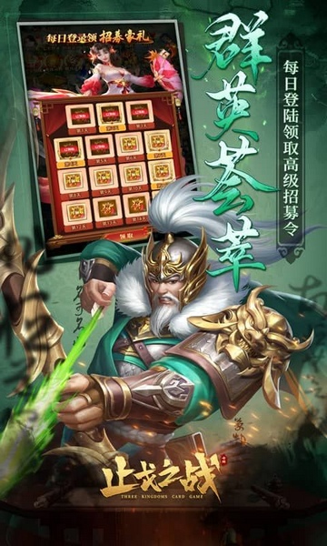 止戈之战送无限自选图片4