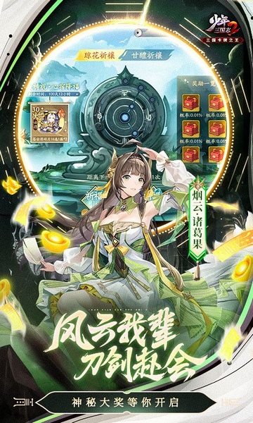 少年三国志2登录送天金图片2