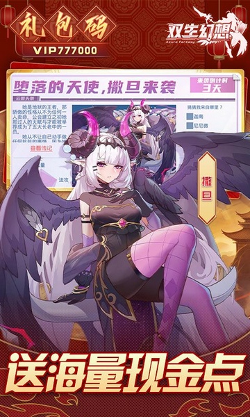双生幻想蛇年新春版图片3