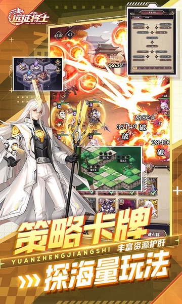远征将士内置0.05折免费版图片5