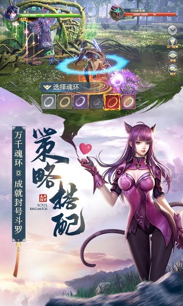 斗罗大陆图片4