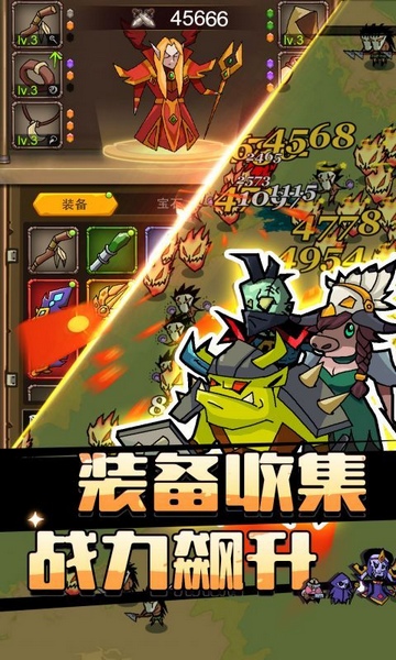 萌新出击图片4