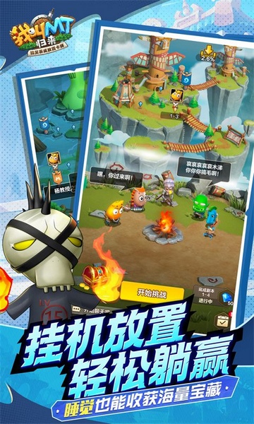我叫MT：归来0.1折送2024抽图片3