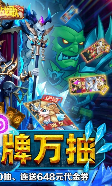 命运战歌0.05魔兽卡牌万抽图片3
