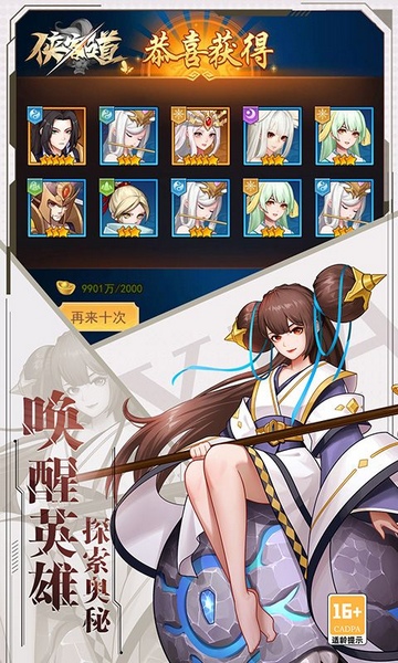 侠客道0.1免费版图片2