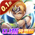 六界仙尊0.1折免费版