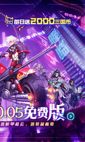 远征将士内置0.05折免费版图片3