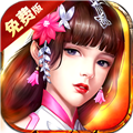 三国英雄传奇0.1折免费版