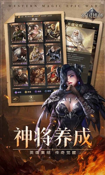 帝国雄师全面攻城图片3