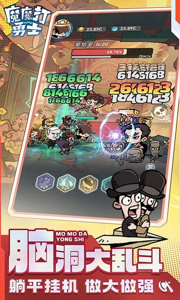 魔魔打勇士折扣版图片5