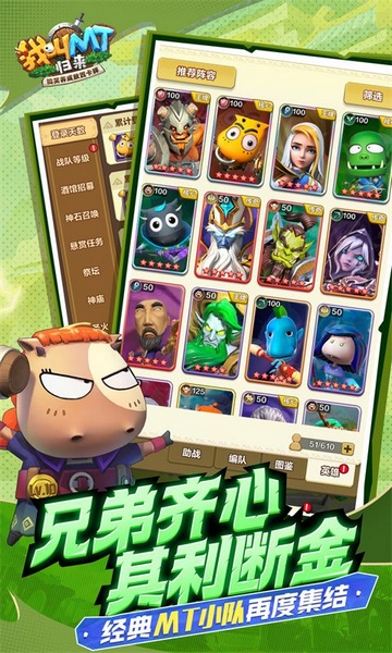 我叫MT：归来0.1折送2024抽图片5