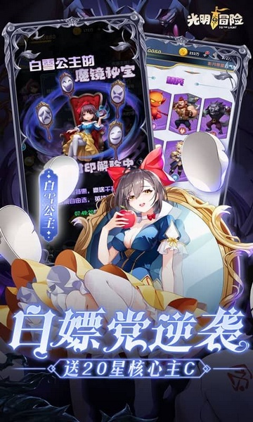 光明冒险0.05折抽6480图片3