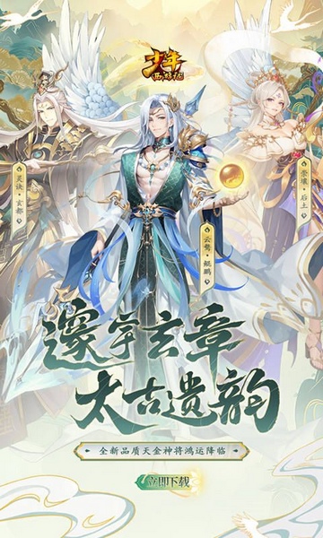 少年西游记天天送免单图片5