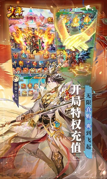 少年西游记天天送免单图片3