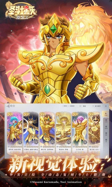 圣斗士星矢：重生2图片4