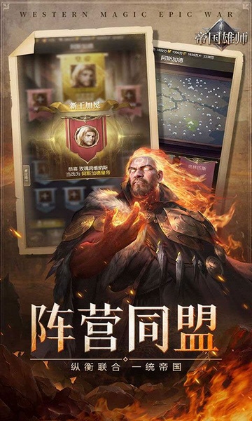 帝国雄师全面攻城图片4