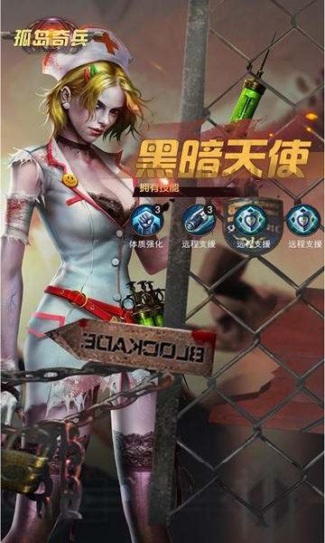 孤岛奇兵末日0.1折图片1