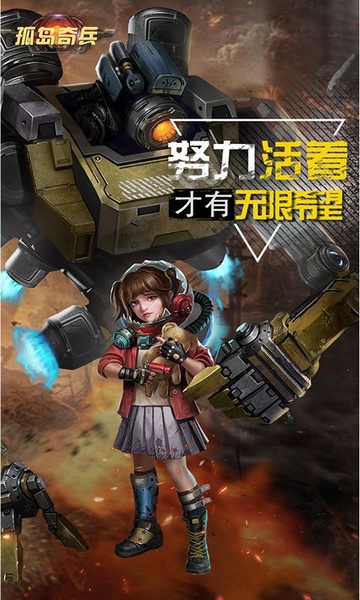 孤岛奇兵末日0.1折图片3