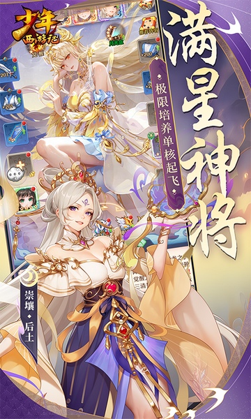 少年西游记天金免单版图片2