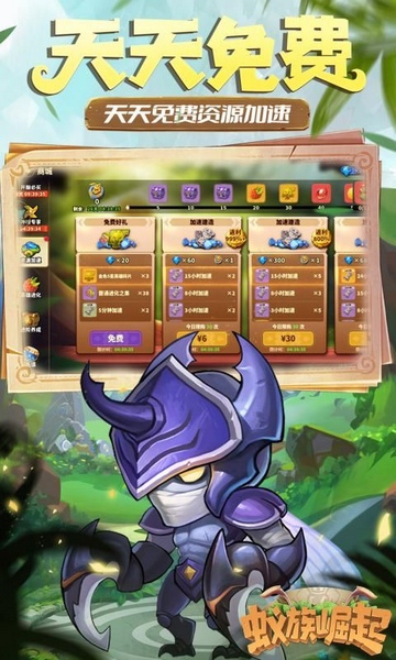 蚁族崛起0.05折百抽典藏吕布图片1