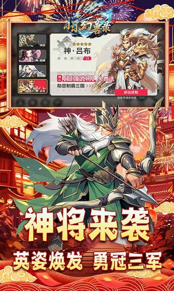 小小幻兽录神将送百抽图片5