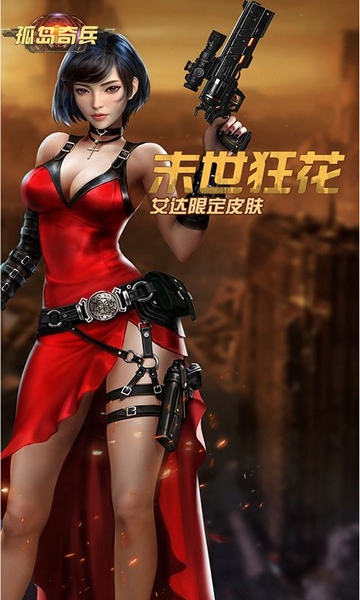 孤岛奇兵末日0.1折图片4