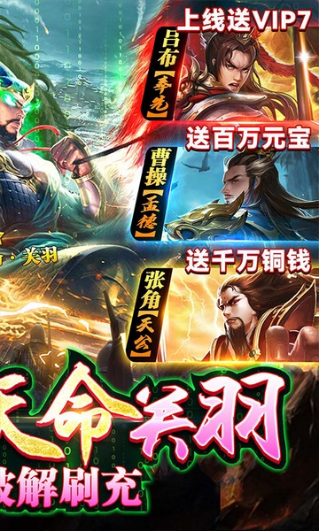 攻城三国送满星关羽刷充图片2