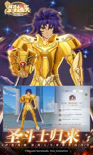 圣斗士星矢：重生2图片5
