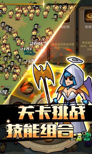 萌新出击图片2