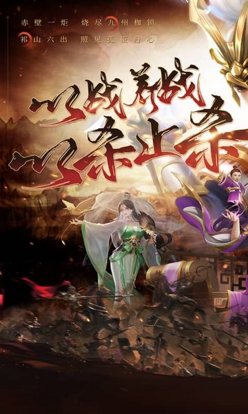 止戈之战送无限自选图片1