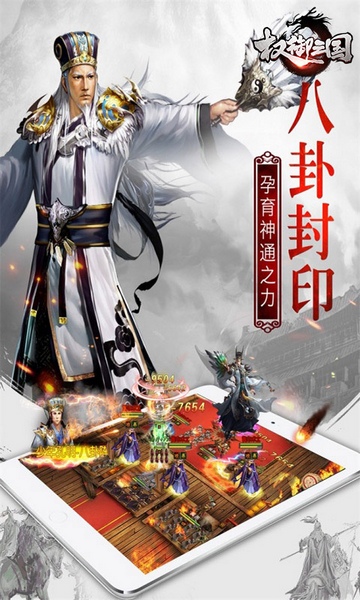 权御三国福利版图片3