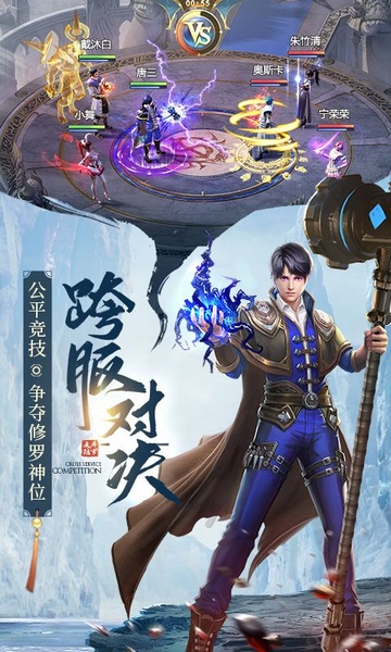 斗罗大陆图片2