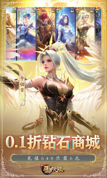 新斗罗大陆BT福利免充版图片5