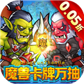 命运战歌0.05魔兽卡牌万抽
