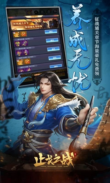 止戈之战送无限自选图片5